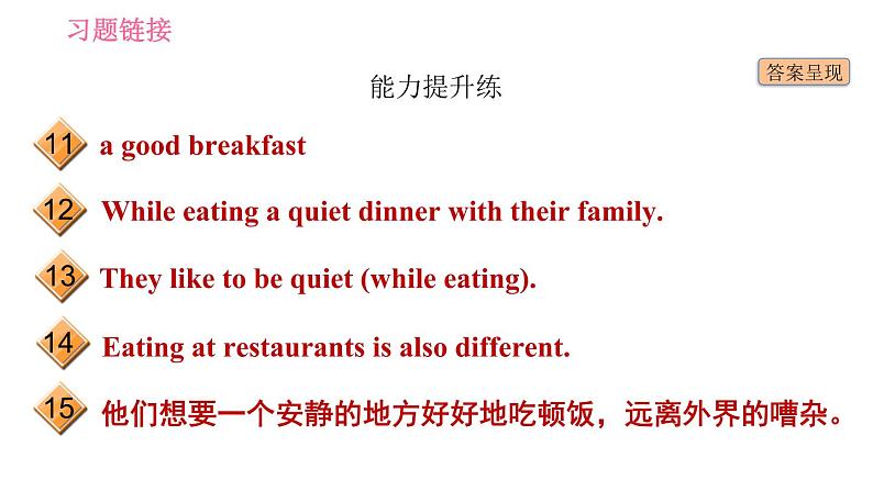 冀教版九年级下册英语课件 Unit 8 Lesson 48 Supper with the Bradshaws第6页