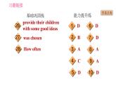 冀教版九年级下册英语课件  Unit 7　Lesson 38 Making School a Better Place