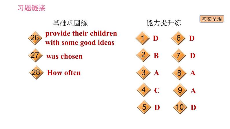 冀教版九年级下册英语课件  Unit 7　Lesson 38 Making School a Better Place第5页