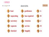 冀教版九年級下冊英語課件  Unit 7　Lesson 37 Don't Fight!