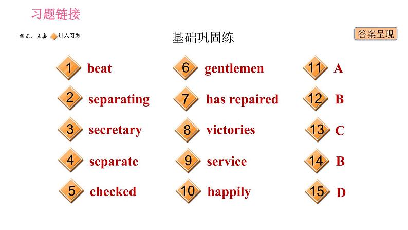 冀教版九年级下册英语课件  Unit 7　Lesson 37 Don't Fight!02