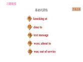 冀教版九年級下冊英語課件  Unit 7　Lesson 37 Don't Fight!