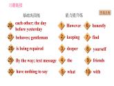 冀教版九年級下冊英語課件  Unit 7　Lesson 37 Don't Fight!