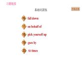 冀教版九年级下册英语课件 Unit 10 Lesson 58 Ms. Liu's Speech
