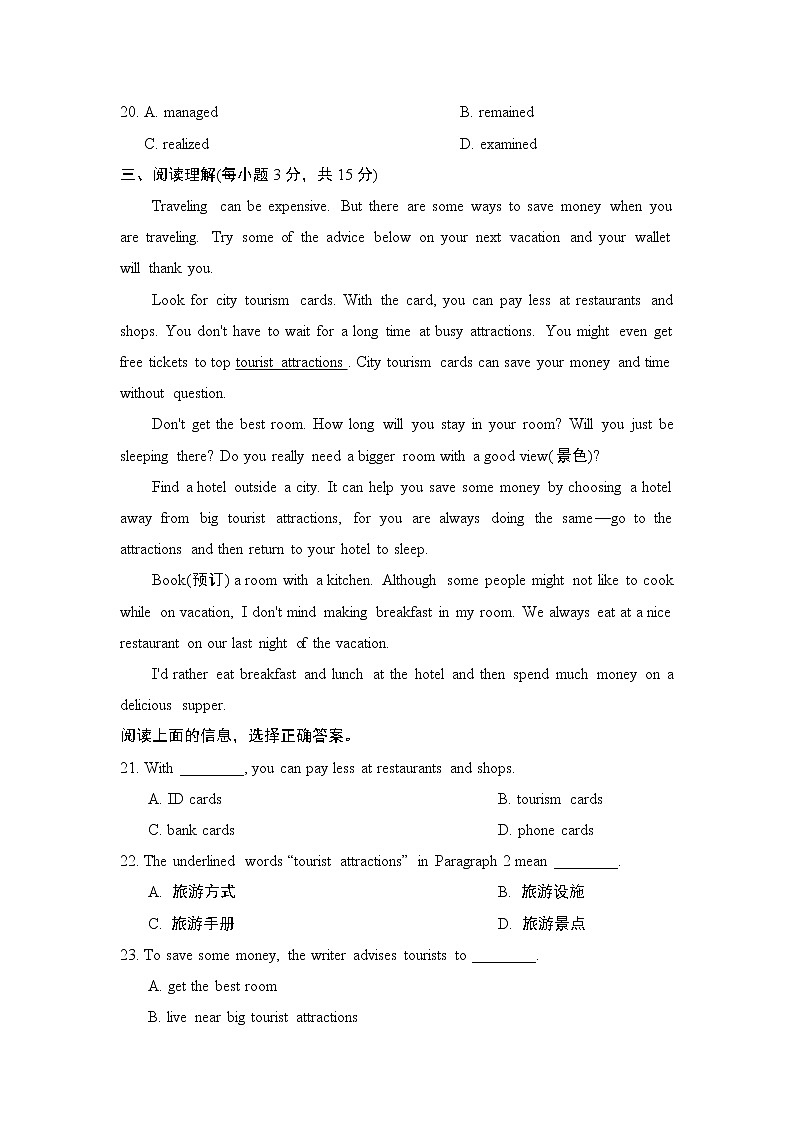 外研版九年级下册英语 Module4 测试03