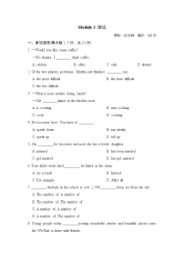 初中英语外研版 (新标准)九年级下册Module 3 Life now and then综合与测试当堂达标检测题