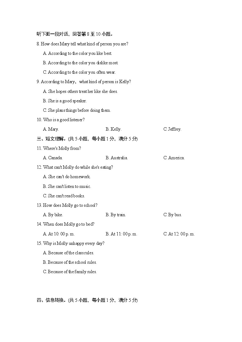 人教版九年级下册英语 UNIT 11 达标测试卷02