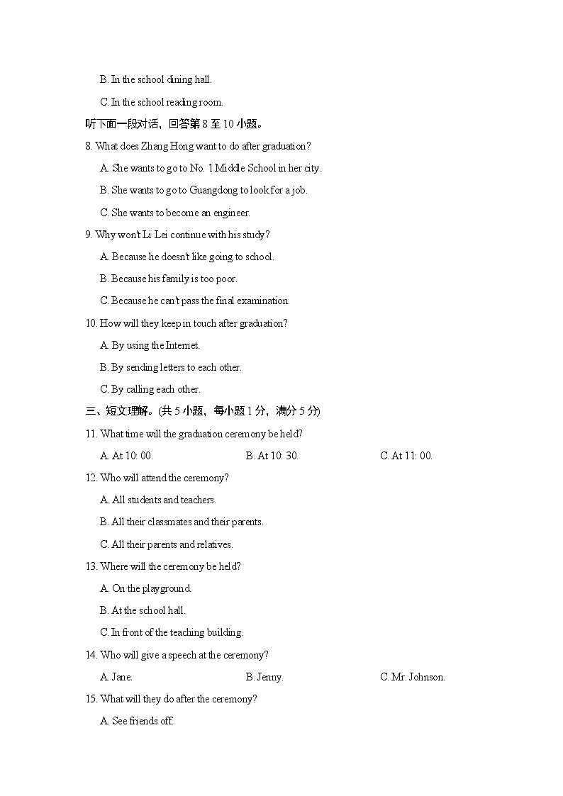 人教版九年级下册英语 UNIT 14 达标测试卷02