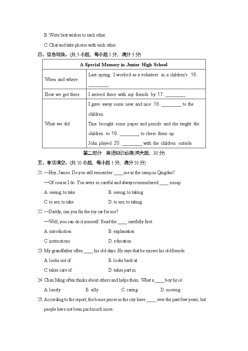 人教版九年级下册英语 UNIT 14 达标测试卷03