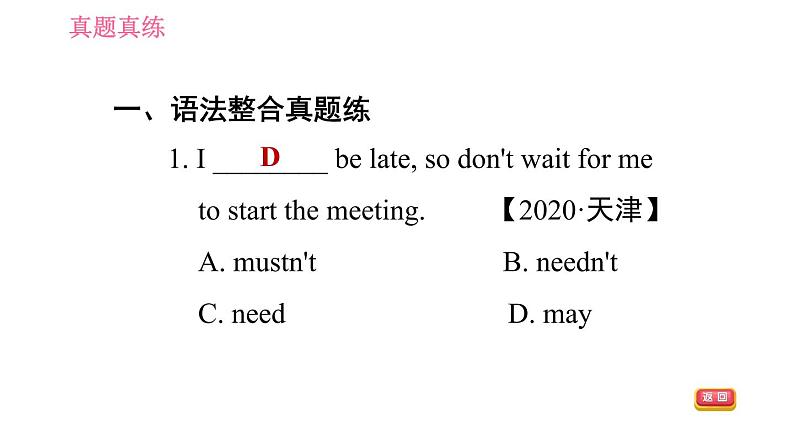 外研版九年级下册英语课件 Module 4 模块整合与拔高03