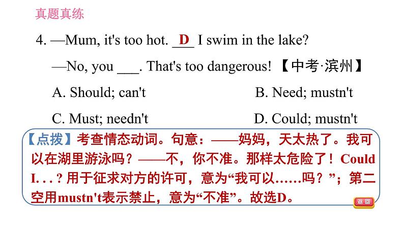 外研版九年级下册英语课件 Module 4 模块整合与拔高06