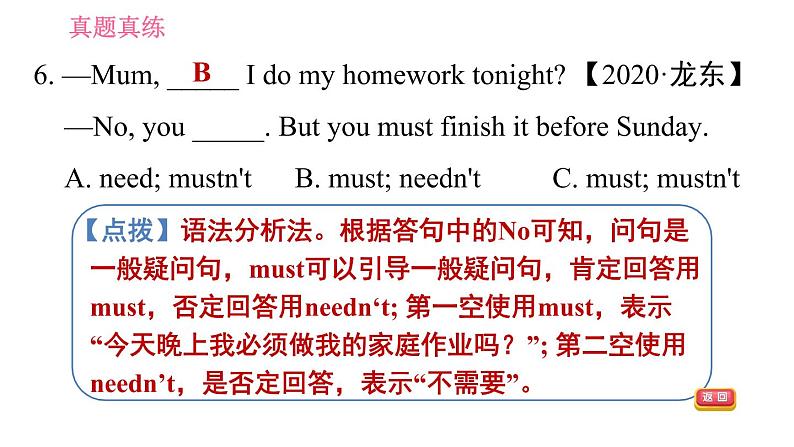 外研版九年级下册英语课件 Module 4 模块整合与拔高08