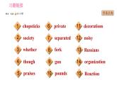 冀教版九年级下册英语课件  UNIT 8　单元复习训练