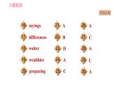 冀教版九年级下册英语课件  UNIT 8　单元复习训练