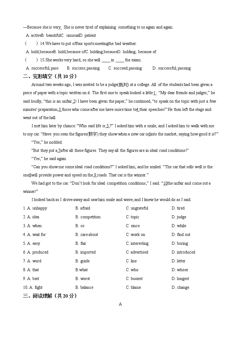 人教版英语九年级全册Unit 1 How can we become good learners 单元过关检测（含答案）02