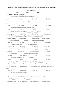 牛津译林版八年级上册Unit 2 School life当堂达标检测题