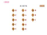 外研版九年级下册英语  Module 7 习题课件