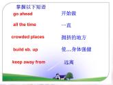 仁愛科普版初中英語八年級上Unit 2 Topic 3 Section A課件