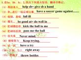 仁愛科普版初中英語八年級上Unit 1 Topic 2 Section A 課件