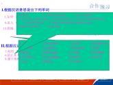 仁愛科普版初中英語八年級上Unit 1 Topic 2 Section C 課件