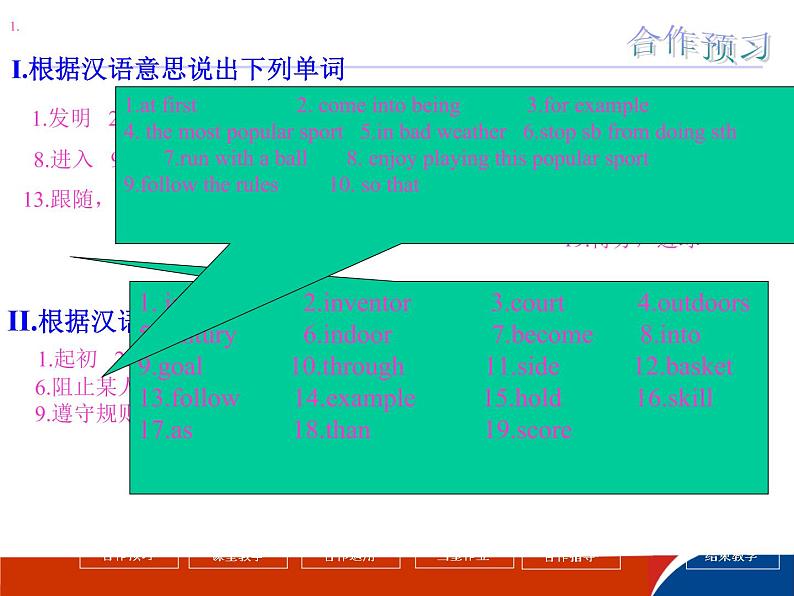 仁爱科普版初中英语八年级上Unit 1 Topic 2 Section C 课件02