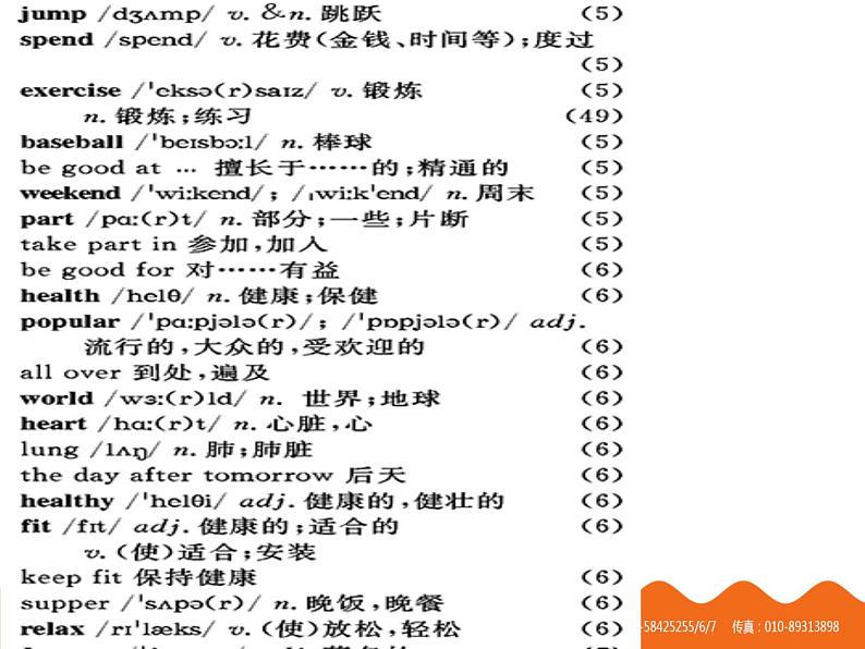 仁爱科普版初中英语八年级上Unit 1 Topic 1 Section C 课件第2页