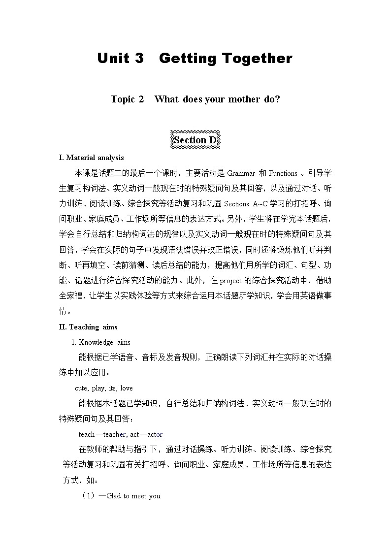 仁爱科普版初中英语七年级上 Unit 3 Topic 2 Section D 教学设计01