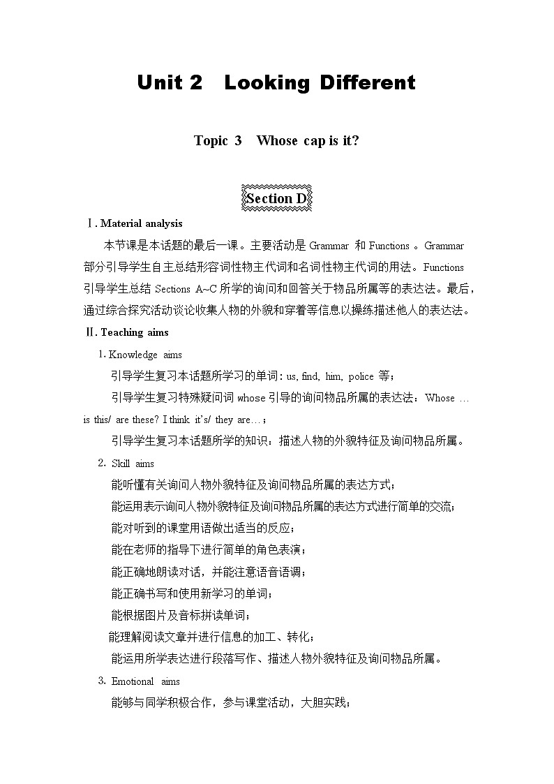 仁爱科普版初中英语七年级上 Unit 2 Topic 3 Section D 教学设计第1页