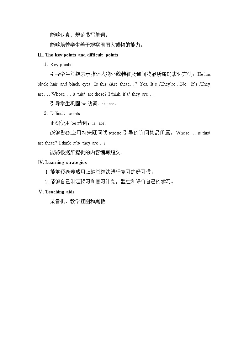 仁爱科普版初中英语七年级上 Unit 2 Topic 3 Section D 教学设计第2页