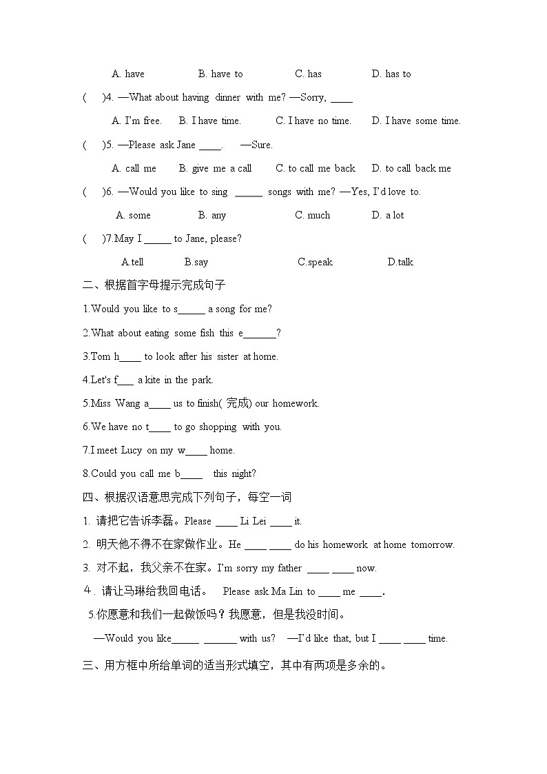 仁爱科普版初中英语七年级上 Unit 4 Topic 2 SectionA-D作业与辅导学案03