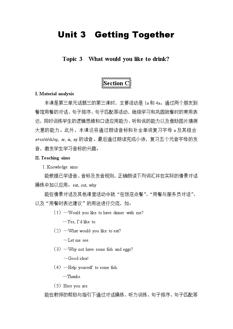仁爱科普版初中英语七年级上 Unit 3 Topic 3 Section C 教学设计01