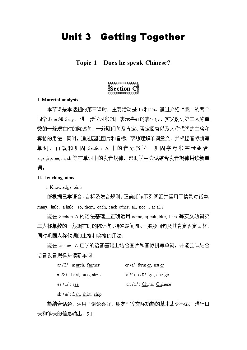 仁爱科普版初中英语七年级上 Unit 3 Topic 1 Section C 教学设计01