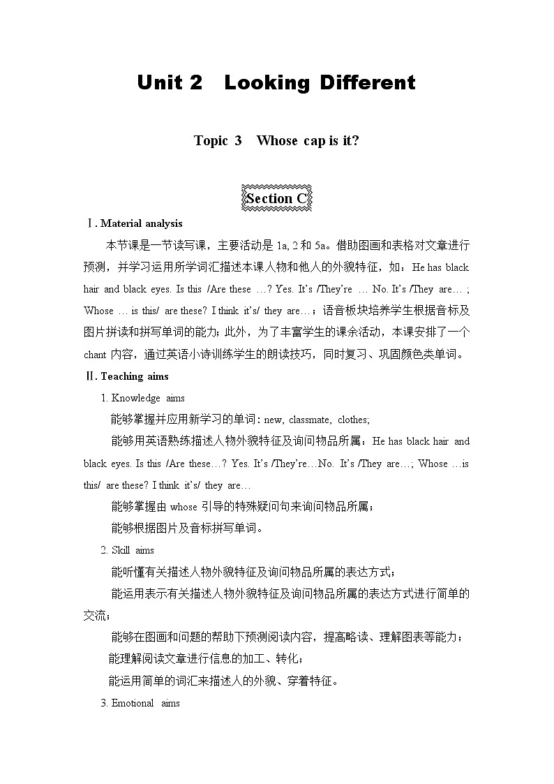 仁爱科普版初中英语七年级上 Unit 2 Topic 3 Section C 教学设计第1页