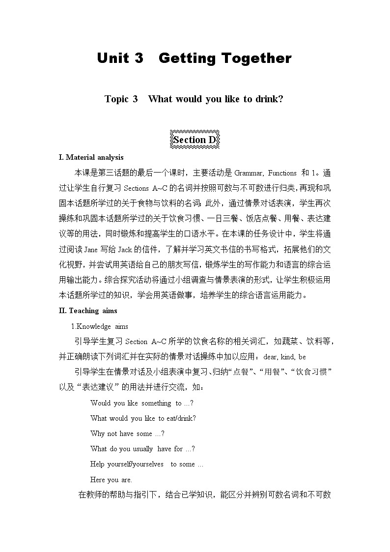 仁爱科普版初中英语七年级上 Unit 3 Topic 3 Section D 教学设计第1页
