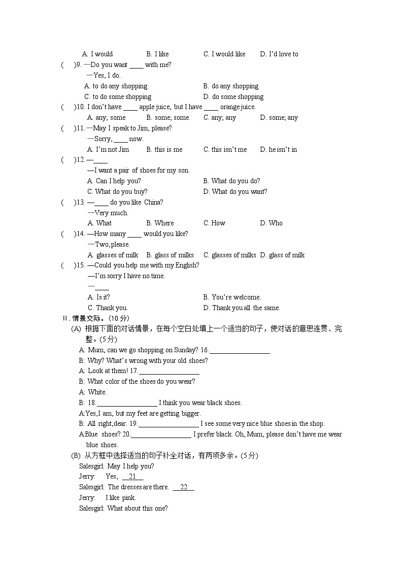 仁爱科普版初中英语七年级上Unit 4 单元 测试题（含答案）03