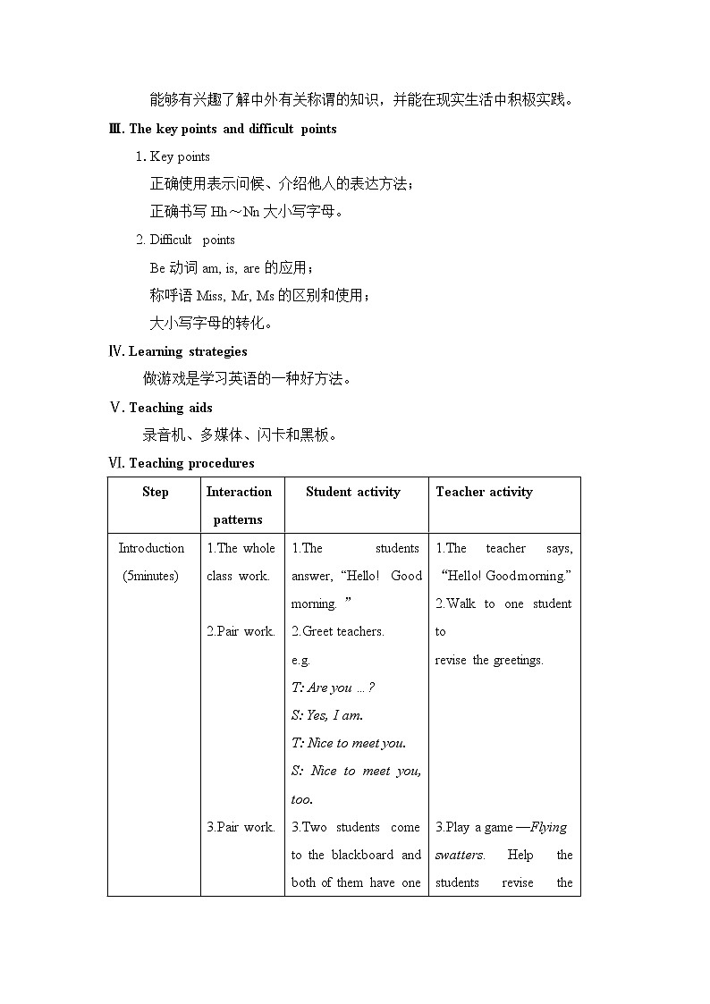 仁爱科普版初中英语七年级上 Unit 1Topic 1 Section B 教学设计第2页