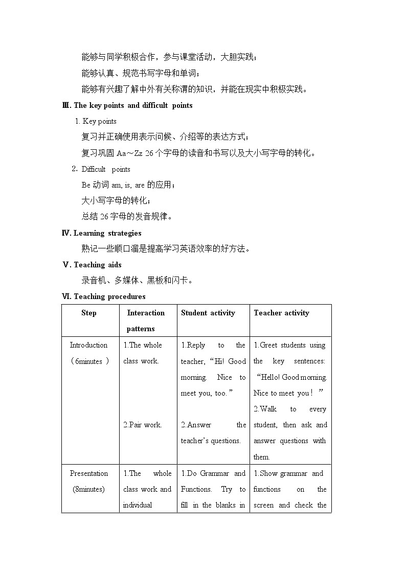仁爱科普版初中英语七年级上 Unit 1Topic 1 Section D 教学设计02