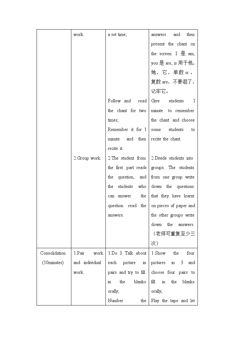 仁爱科普版初中英语七年级上 Unit 1Topic 1 Section D 教学设计03