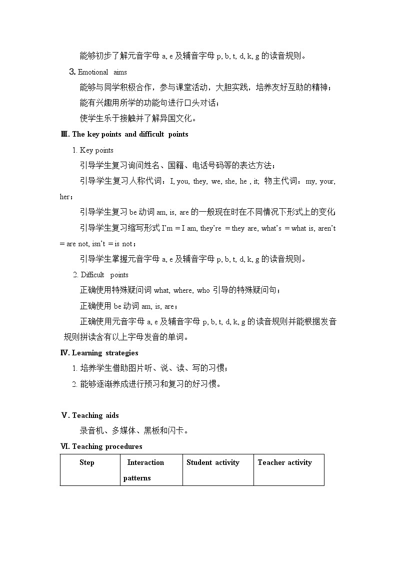 仁爱科普版初中英语七年级上 Unit 1Topic 2 Section D 教学设计02