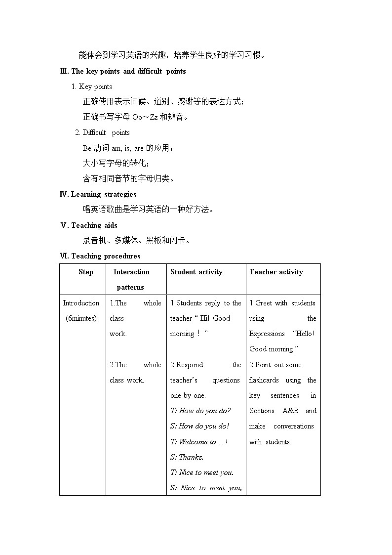仁爱科普版初中英语七年级上 Unit 1Topic 1 Section C 教学设计第2页