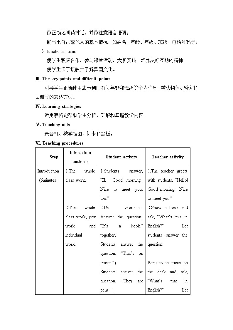 仁爱科普版初中英语七年级上 Unit 1Topic 3 Section D 教学设计02