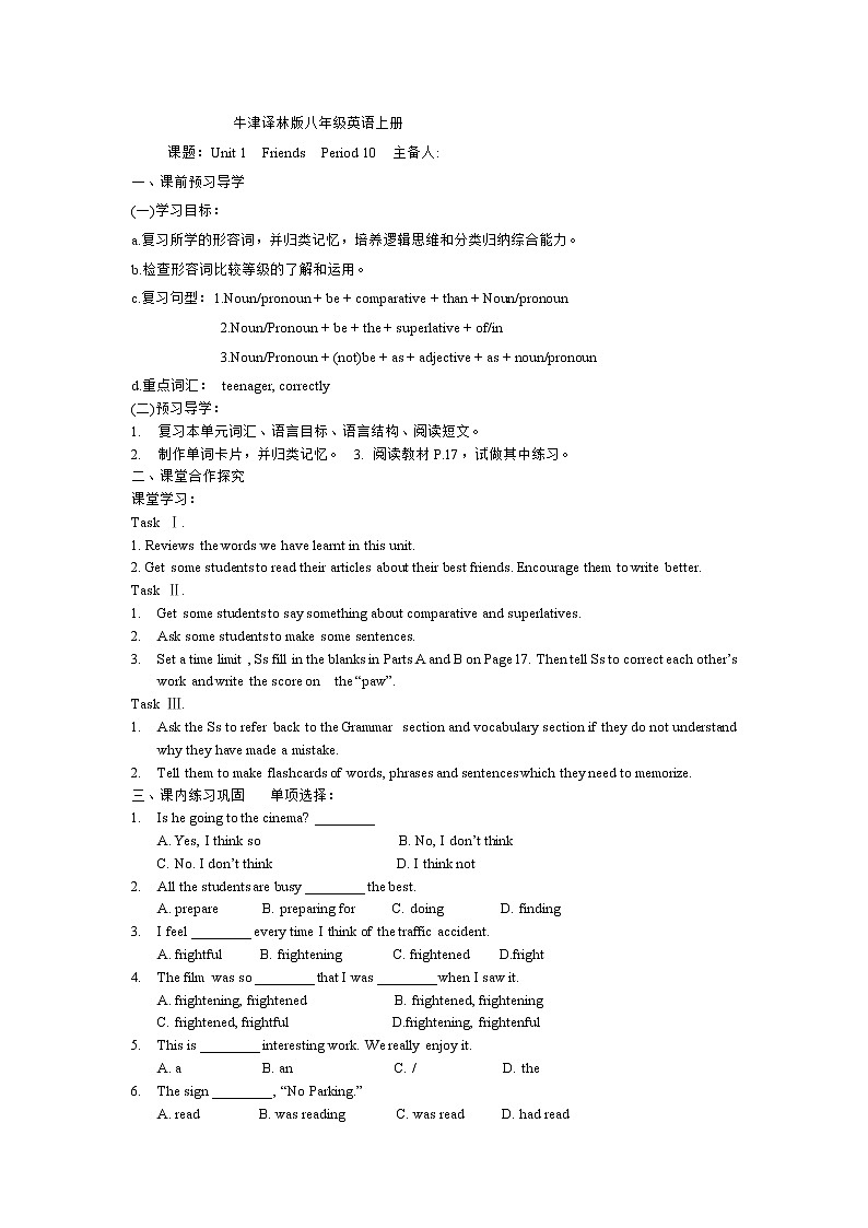 牛津译林版八年级英语上册8A Unit1 Friends 第10课时学案（无答案）01