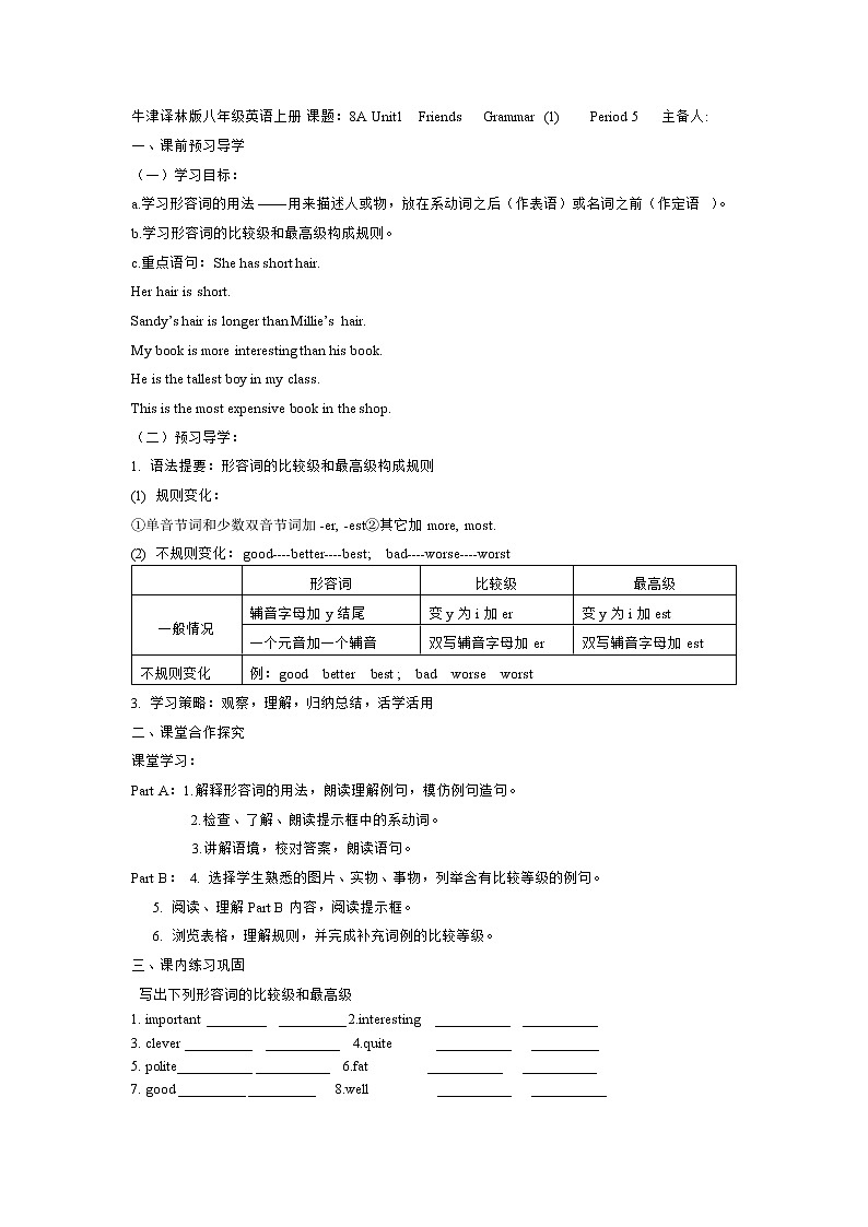 牛津译林版八年级英语上册8A Unit1 Friends 第5课时学案（无答案）01