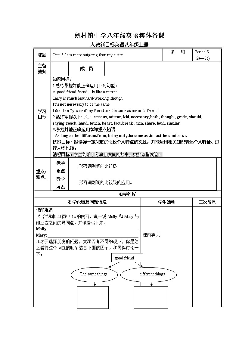 人教新目标英语八年级上册Unit3第3课时教案01