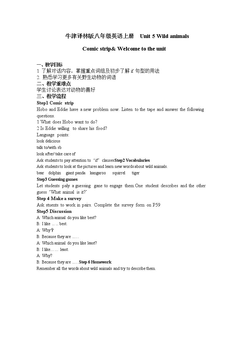 牛津译林版八年级英语上册  Unit 5 Wild animals第1课时教案01