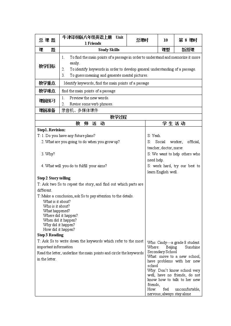牛津译林版八年级英语上册 Unit 1  Friends 第8课时教案01