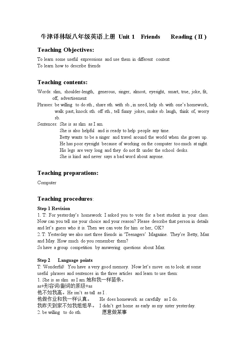 牛津译林版八年级英语上册 Unit 1  Friends 第3课时教案01