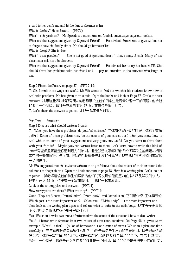 牛津译林版九年级英语上册U3 task课时教案02