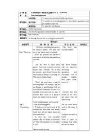 牛津译林版八年级上册Unit 1 Friends教案设计