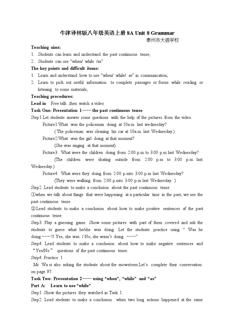 牛津译林版八年级英语上册unit8-grammar课时教案01